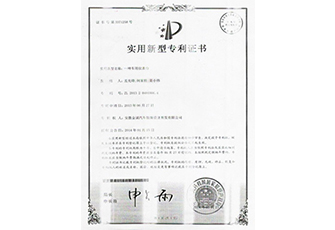 专利证书