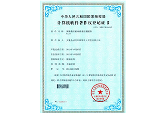 专利证书