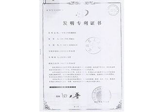专利证书