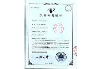 专利证书