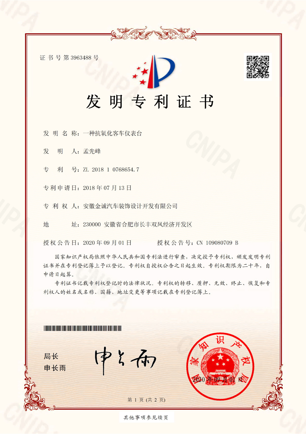 一种抗氧化客车仪表台-1
