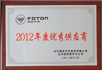 2012年度优秀供应商