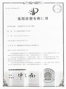 专利证书