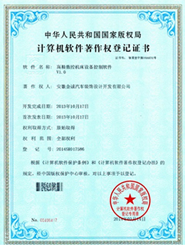 专利证书