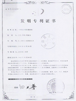 专利证书