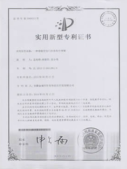 专利证书