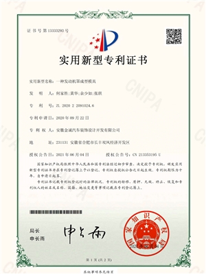 一种发动机罩成型模具