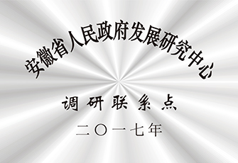 发展研究中心