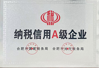 纳税信用A级企业