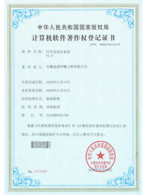 汽车仪表台系统v1.0
