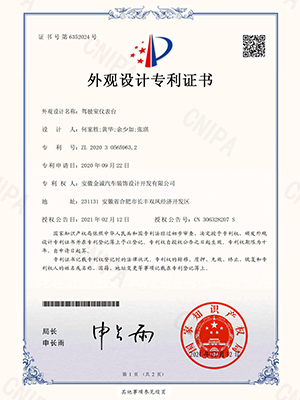 驾驶室仪表台