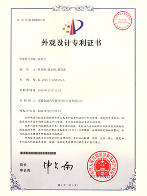 仪表台
