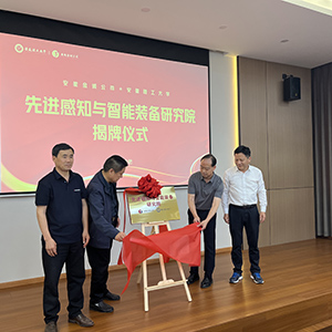 产研融合启新程 校企携手促发展...