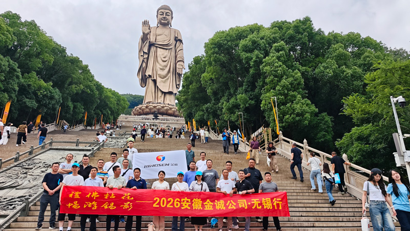 凝心赏山水 蓄力启新程|安徽金...
