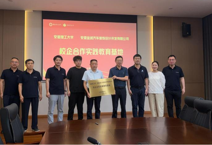 深化产教融合 共育汽车英才 —...